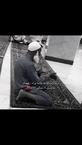 ..أن تدعو الله كأنك تراه..فإن لم تكن تراه فهو يراك ❤️ #حسبنا_الله_ونعم_الوكيل #دعاء_يريح_القلوب #fyp #اكسبلورexplore #CapCut 