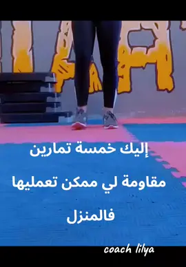 #تمارين_رياضية  #تمارين_منزلية  #تمارين_نسائية  #تمارين #مقاومة  #رياضة  #abs  #hit  #hitworkout  #hiit #hiitworkout #hiitcardio #workout #work  #cardio 