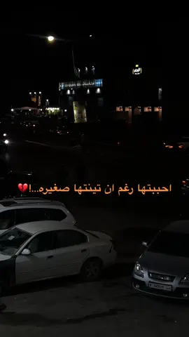 ياخاينه ..!💔💔🦦 #CapCut #فيدوهات_للتصميم #عشوائيات #libay🇱🇾 #الشعب_الصيني_ماله_حل😂😂 #تصميم_فيديوهات🎶🎤 #tiktokindia #تصميم_فيديوهات🎶🎤🎬 #ترند_تيك_توك #WheneverWherever #fyp #البيضاء_الجبل_الاخضر❤🔥إكسبلورر #في_الهوا_سوا_حت_انا_مريض_نعاني💔😟 #كلام_في_الصميم #اقتباسات_عبارات_خواطر #برقة_ليبيا_بنغازي_طرابلس_اجدابيابرقة_ليب #تخطر_في_ضي_القمر #اقتباسات_عبارات_خواطر 