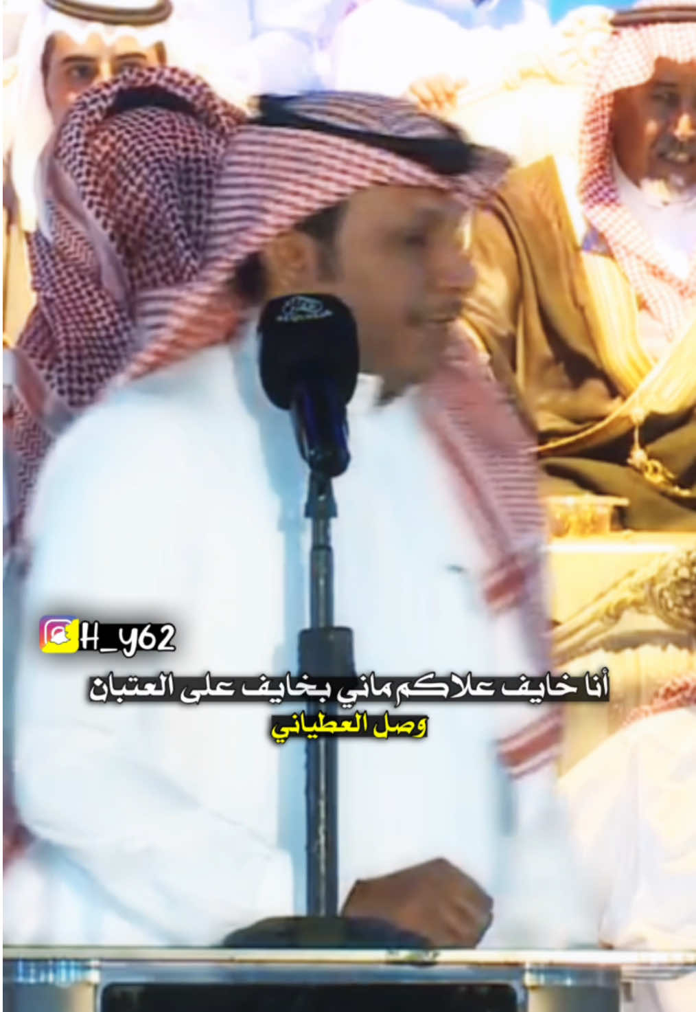 #عبدالله_الغامدي #وصل_العطياني 