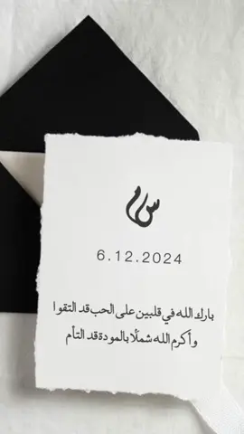 ليل الملاقى بدون موسيقى دعوة زفاف كلاسيكية #بدون_موسيقى #عقدقران #عقد_قران_ابنتي #تهنئة #زواج #زفاف #دعوة_زفاف #دعوة_زواج #خطوبة #اكسبلورexplore 