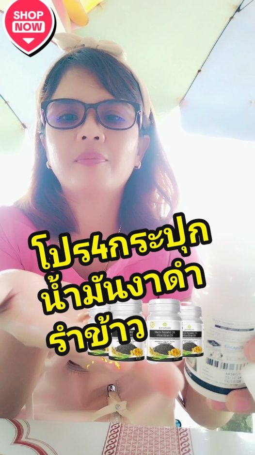 #น้ํามันงาดํารําข้าวสุภาพโอสถโปร4กระปุกน้ำมันงาดำรำข้าว #สุขภาพดี #ทานดีบอกต่อ #สุภาพโอสถ #หนูนิตบิวตี้ #tiktokครีเอเตอร์ #น้ํามันงาดํารําข้าวสุภาพโอสถ 