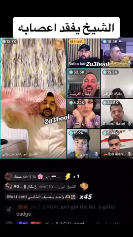 #الزعيم #جيش_البسطية_الزعيم_صفاء_كرادة #صفاء_كرادة_زعيم_التكتك #علي_الريس #قصي_طوبجي #حجي_سنفور_الشمري #حسن_ركي #ايبو #بكرشيرر_كوردستان #ميرو_البطل #الشعب_الصيني_ماله_حل😂😂 #ترند_تيك_توك_مشاهير #مشاهير_تيك_توك 