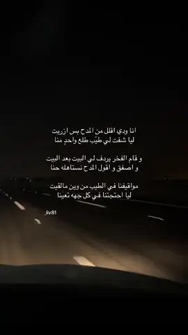 #هواجيس #iiiiiiiiiiiiiiiiiiiiiiiiiiiiiiiiiiiiiiii #viral #fyppppppppppppppppppppppp #fypシ #طريق #الخبر #اكسبلور #مالي_خلق_احط_هاشتاقات #الشرقيه #خالد_البريك 