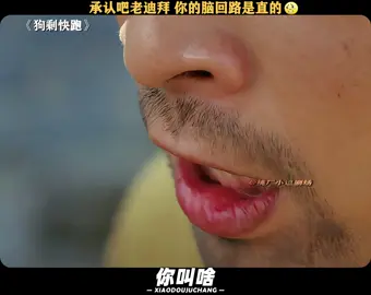 侯七果然是全剧搞笑担当 #狗剩快跑 #蒋龙 #宋木子 #蒋易 #搞笑 #推 #推荐 #我要上推荐 #影视 #drama #cdrama #fy #fyp #ASoldier‘sStory #foryou #iqiyi