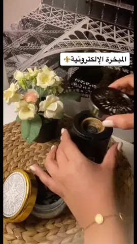 توصيل جميع محافظات مصر 🇪🇬📍 #مبخرة_الكترونية #مصر  #بيت_ود #القاهرة  #مصر  #اكسبلور 