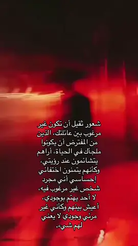 #foryou #fyp #explore   #شعور_بالوحدة #العائلة #عدم_الاهتمام #الحزن_العميق #الألم_الداخلي #التجاهل #مشاعر_مكسورة #شعور_غير_مرغوب_فيه #العلاقات_العائلية #الفراغ_العاطفي #العزلة #صانع__الكلمات 