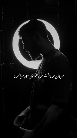 مريض ب اكتئاب 🖤✨ #احمد_مشعل #fyp #تريند 