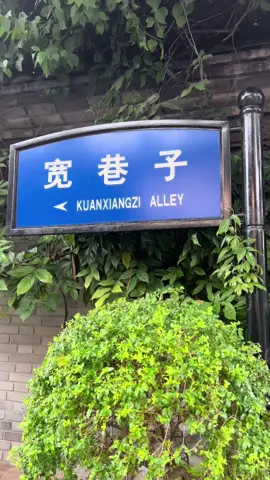 KUAN ZHAI ALLEY: is a historic area in Chengdu featuring traditional Sichuan architecture. It's known for its narrow lanes, charming teahouses, restaurants, and shops selling local crafts. 📍Kuan Zhai Alley-Chengdu #KuanZhaiAlley #Chengdu #SichuanCulture #HistoricChengdu #ChineseArchitecture #FoodieParadise #ChengduTravel #LocalCrafts #TeaHouse #ExploreChengdu