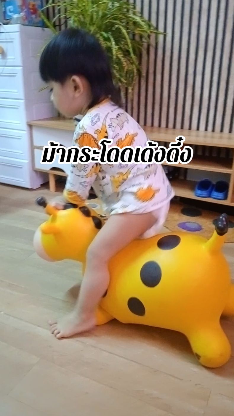 ตุ๊กตาเด้งดึ๋งลูกชอบ #ตุ๊กตาเด้งดึ๋ง #ม้ากระโดด🐎 #ตุ๊กตายางกระโดดเด้งดึ๋งรูปยีราฟ #ของเล่นเด็ก #ม้ากระโดดเด้งดึ๋ง #เทรนด์วันนี้ #ขึ้นฟีดเถอะ #ฟีดดดシ 