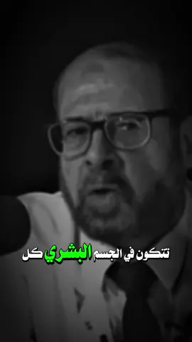 اسمعع#دكتور_جودة_محمد_عواد #دكتور #fyp 