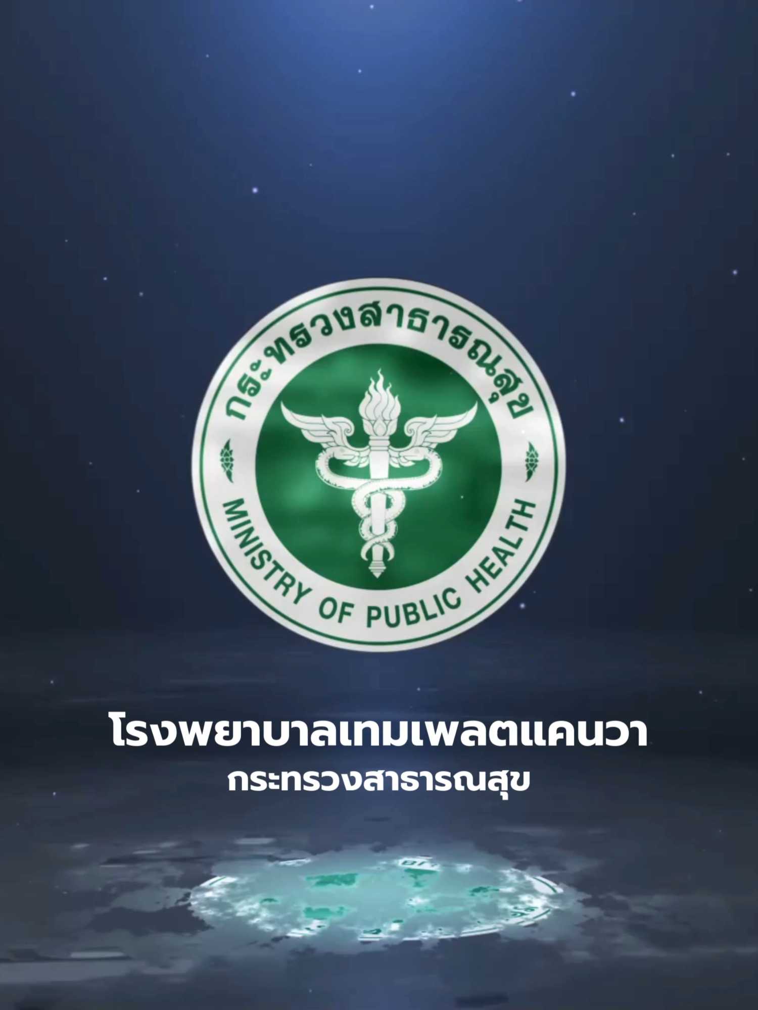 VTR - Intro แบบที่ 13 #intro #VTR #กทม #โลโก้หน่วยงานราชการ #หน่วยงานราชการ #สพฐ #สาธารณสุข #กรมส่งเสริมการปกครองท้องถิ่น #อาชีวศึกษา #templatecanva #เทมเพลตcanva #เทมเพลตแคนวา#เทมเพลตแคนวา