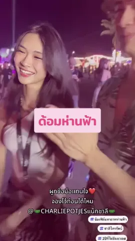 ด้อมห่านฟ้า
