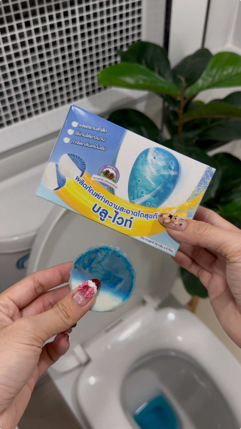 เห็นคนใช้กันเยอะมาก เลยลองบ้างสรุปใช้ดีมาก ชอบมาก #Rabito #โตะช่วยคลีน #ก้อนดับกลิ่นบลูไวท์ #ของดีบอกต่อ