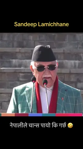 Nepali le chance payo ki garcha ! KP Sharma Oli  #NepalCricket #NPL2024 #NepalPremierLeague #SBLNPL #BiratnagarKings #SandeepLamichhane 