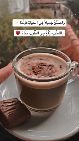 #صباحكم_سعادهـ🌸🍃 #الاثنين#قهوةبالحب☕♥️ 