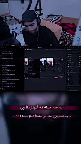« چافئت وي هه مي تشتا دبئژيت👀💔 »#imzanoo #faxamat🦁🔥 #faxama #lord #editorlord #b22 @Niko24 @L O R D ✪ 