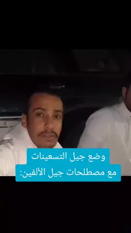#ابو_حصه #ابوصالح #مشاري_المسطح #fyp  @M🫅🏻 @King 👑 @user1245993851287 @ابو حصه 🐰 