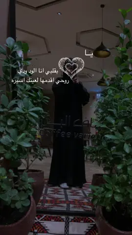 وين العيوشاااااات 😍#ترندات_تيك_توك #ترند_الاسماء #ترند_الاسامي #عيوش #عائشه #يوشا #عيوشتي #راشديات💙 #راشد_الماجد 