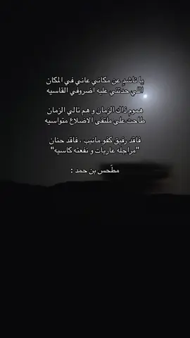 #اكسبلور #محسن_دواس #فلاح_المسردي #جفران_المري #مطحس_بن_حمد #متعب_المسفري #محمد_بن_فطيس #محمد_ابن_الذيب #جدلانيات #مدغم_ابو_شيبه ، #pov #fyp #explorer .