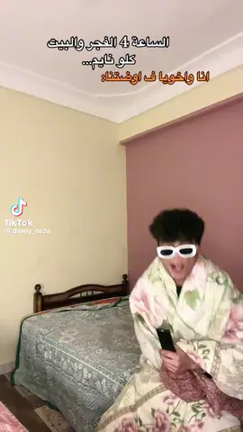 لكل واحد نسينا 