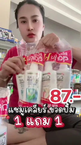 (แบบใหม่!) เคลียร์ แชมพูขจัดรังแค ขวดหัวปั๊ม 370 มล. แพ็ค 2 ชิ้น (เลือกสูตรได้)##แชมพ##เคลียร์##แชมพูเคลียร์##สระผม##แชมพูสระผม##ของใช้ในบ้าน##ของใช้ในครัวเรือน##ของใช้ในครัวเรือน##แชมพูขจัดรังแค##ขจัดรังแค##แชมพูลดผมร่วง##แชมพูเร่งผมยาว##แชมพู