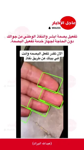 #ابشر #عاجل_الاخبار #trend #اكسبلورexplore #fyp #viralvideo 