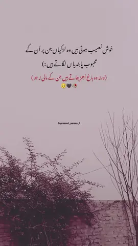 کم ظرف تھے جن پر توجہ کے خزانے لٹائے ہم نے ⚜️#urdupoetry #depressed_person_1 #foryoupageofficiall #sadstory #hearttouching #imrankhan #poetry #fypppppppppppppp #sadpoetry #tiktokuni #deeplines #urdushayari #poetrystatus #unfreezemyacount #greenscreen #goviral #tiktokpakistanofficial #viewsproblem😭 #fyppppppppppppppppppppppppppppppppppp #