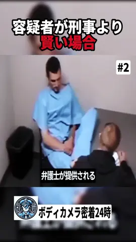 容疑者が刑事より賢い場合 2#警察密着 #ボディカメラ密着24時 #アメリカ警察 #bodycam #cops #密着記録 #police #bodycamarrest #アメリカ警