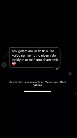 তাকে এড়িয়ে চলতে পারি না, তাকে কাছে টানতে পারি না। তাকে হারিয়ে ফেলাটা মেনে নিতে পারি না আবার তাকে ফিরে পাওয়ার আশাটাও করতে পারি না। তার খারাপ থাকার খবর শুনলেই অনুশোচনায় ভুগতে হয়। তার জন্য ভালো থাকার প্রার্থনা করতে গেলেই হাতটা একদম শূন্য মনে হয়। তাকে উপেক্ষা করতে চাই, সে অপেক্ষা হয়ে থেকে যায়। মস্তিষ্ক থেকে যখনই তাকে পুরোপুরি মুছে ফেলতে চাই সে মস্তিষ্কে আরো বড় জায়গা দখল করে বসবাস শুরু কয়ে দেয়। তাকে যতবার ছেড়ে পালাতে চাই তার ছায়া ততবার আমার সাথে সাথেই চলে আসে। আমি চললে সেও চলে, আমি থামলে সেও থেমে যায়। তাকে তীব্র ঘৃণা করতে গিয়ে থমকে দাড়িয়েছি। তাকে অভিশাপ দিতে গিয়ে উচ্চারণ করার মত সব ভাষা হারিয়েছি। তার প্রতি আক্ষেপ জমাতে গিয়ে আরো বেশি ভালোবাসা জন্মিয়েছি। তাকে ভুলে যেতে গিয়ে আরো ভয়ংকর ভাবে তার মোহে ডুব দিয়েছি।  আমি তারে যতবার উপেক্ষা করতে চেয়েছি ঠিক ততবার সে আমার অপেক্ষা হয়ে থেকে গেছে! খাদিজা বৃষ্টি  #foryoupageofficiall #1millionviews #viralvideochallenge #foryouuuuuuuuuuuuu #unfreezemyacount #fypppppp #foryoupageofficiall2024 