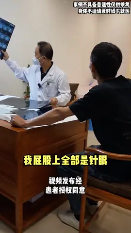 #腰椎间盘突出 #脊柱微创 #chiropractic #chiropractor #spinehealth #backpain #wellness #healthtips #healthyliving #usa #china #USA #health 