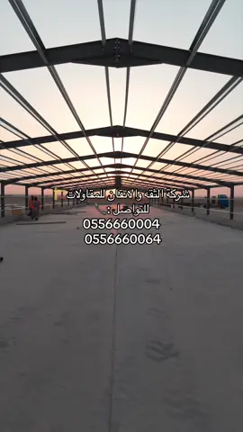 نعمل دائما على تطوير البنيه التحتية ضمن جهود شركة الثقة والاتقان🙏🏻✨ للتواصل معنا:📞 0556660004 ‏‪ 0556660064‬  ✉info@con-per.com        🌐 https://confidence.sa  #اكسبلوررر #foryoupage #fyp #ترند_تيك_توك #ترند_جديد #مالي_خلق_احط_هاشتاقات🧢 #الشعب_الصيني_ماله_حل😂😂 