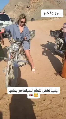 سير وتخبر#اغاني#جزيرة_سقطرى 