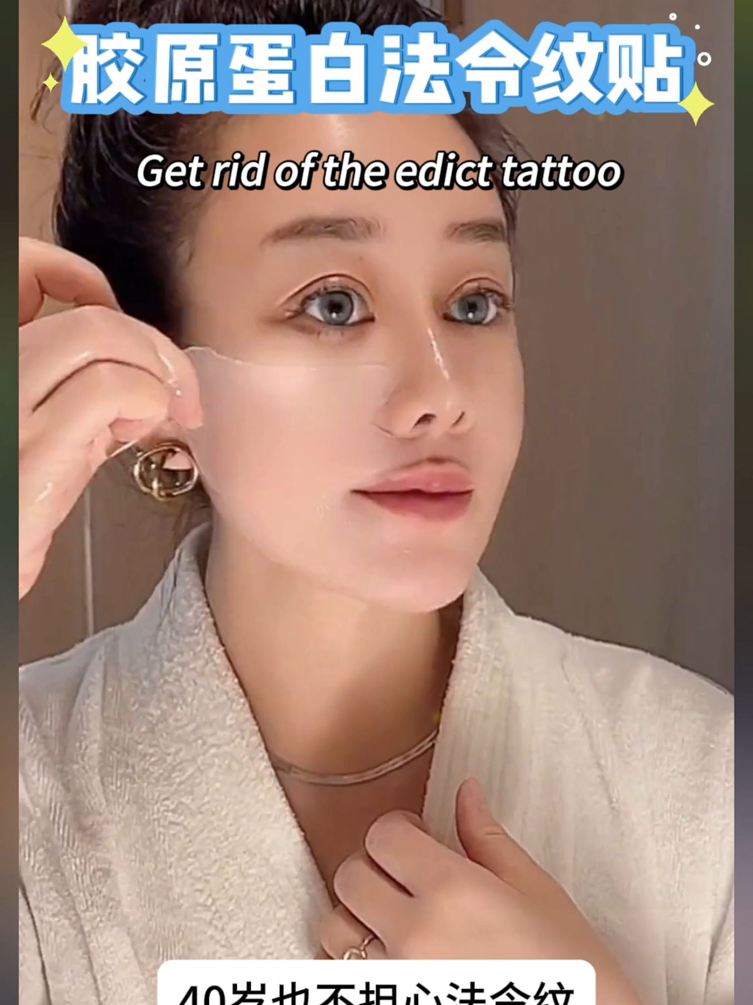 告别法令纹，这款法令纹贴让你重返年轻，焕发自信光彩！ #皱纹#护肤#去皱#法令纹#tiktoksg#fyp#singaporetiktok#skincare#beauty#wrinkles#microcrystalline#mask#TikTokShopBlackFriday