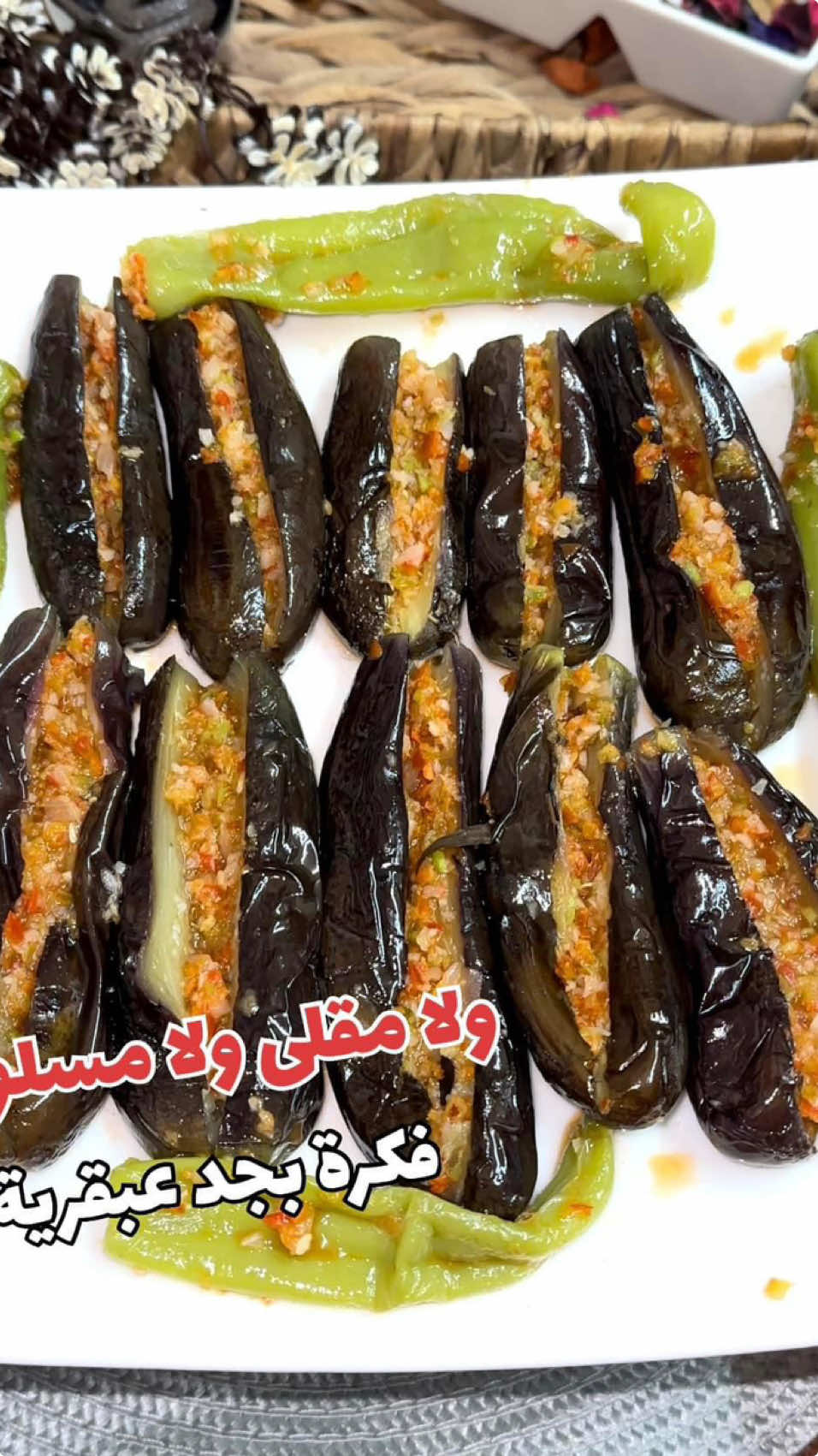 ولا هو مقلى ولا هو مسلوق بفكرة بجد عبقرية#بتنجان_مخلل #مخلالات 