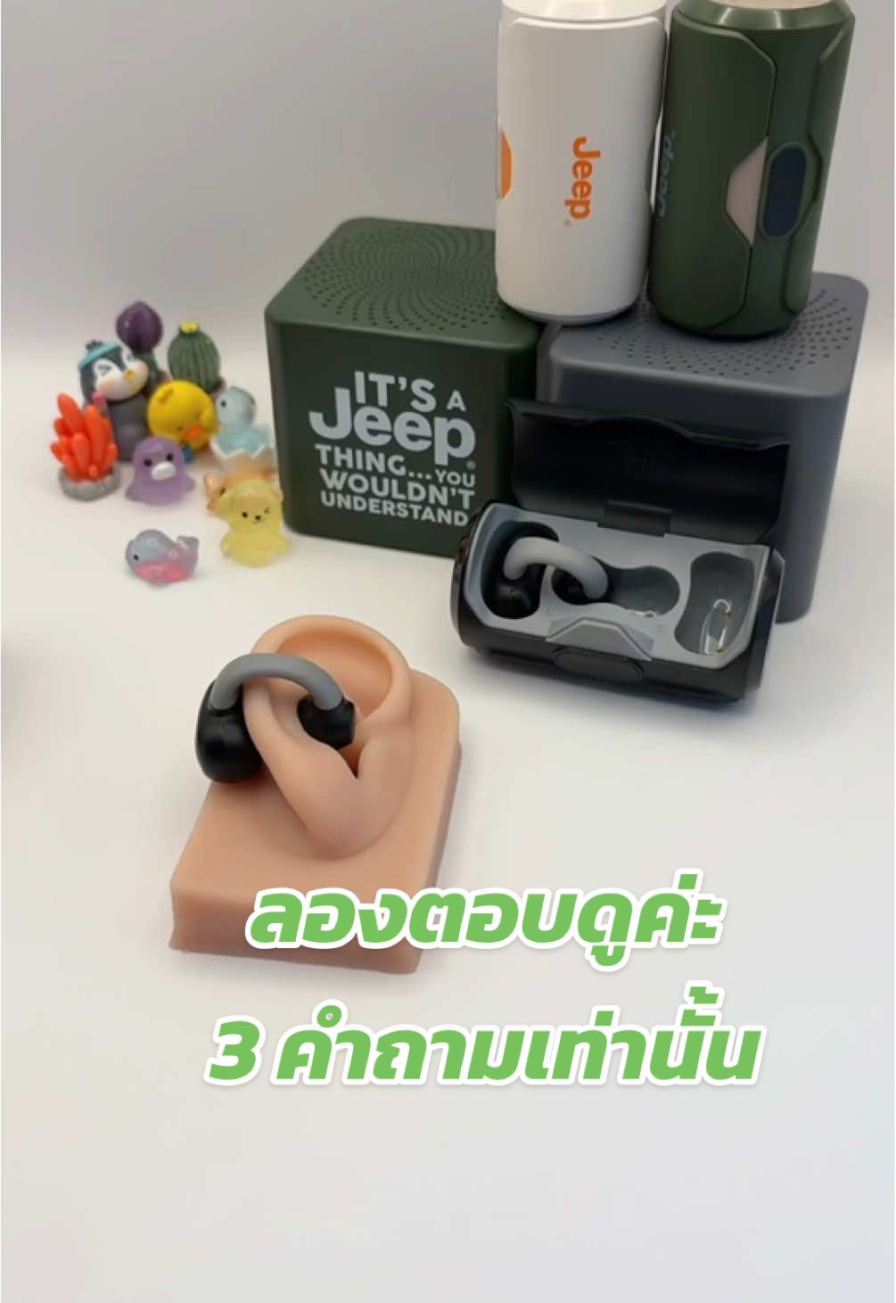 หูฟัง JEEP EC003 มาเช็คคำตอบกันค่ะ #หูฟัง #หูฟังบลูทูธ 