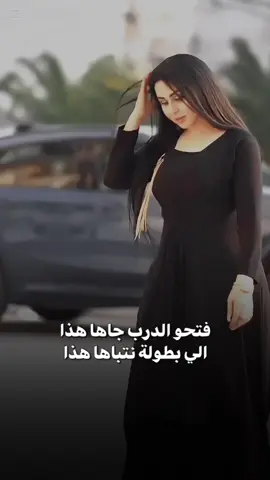 #علي_الدبيسي #ساره_الياس #حماسيه  #ستوريات 