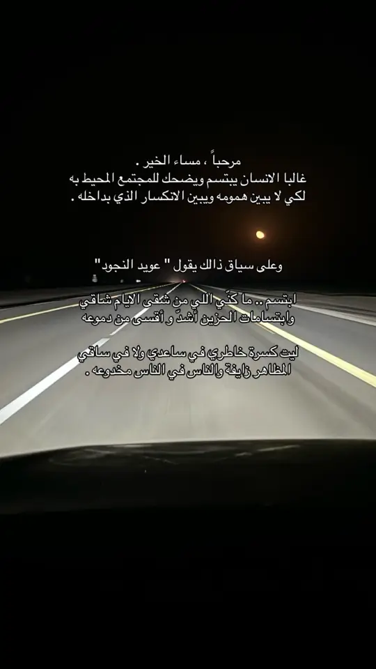 #عويد_النجود #explore #fyp 