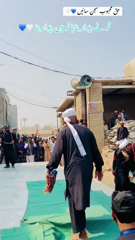 تو نے دیوانہ بنایا تو میں دیوانہ بنا 🤍💙#viewsproblem😭 #tahirifaqeer #repostmyvideo #sajjansain #viral #foryou #repostmyvideoplz🙏🙏 #sajjansainkandiaro #viralvideo @FOLLOWERS @MURSHID SAJJAN PEER🫀 @Deedar Ali @المفتی غلام حسین طاہری نقشبندی @▄︻デM̷r̷ ̷M̷a̷x̷i̷══━一 @Noman Ali Rajper @Aziz ur Rehman @DuaAa♥️🕊️ @Haq peer sajjan sain 