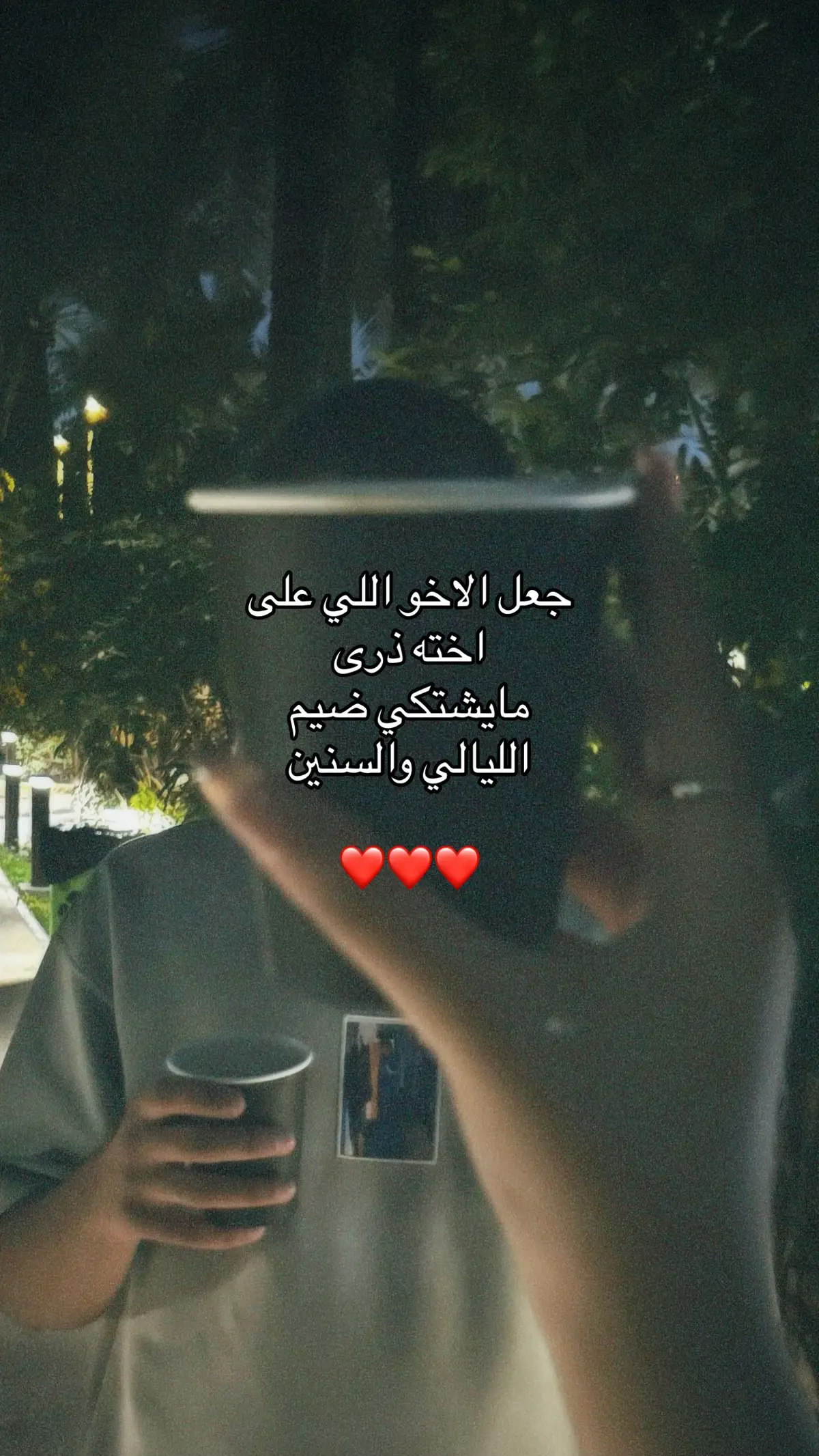 #اكسبلور #explore #السعودية #الرياض #riyadh #نجد #CapCut #الاخ #brother 