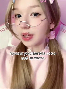 #укусангела #cutecore #rec #seikatsunouta 