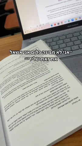 #סטודנטים #viral #foryou #משפטים #פוריו #college #