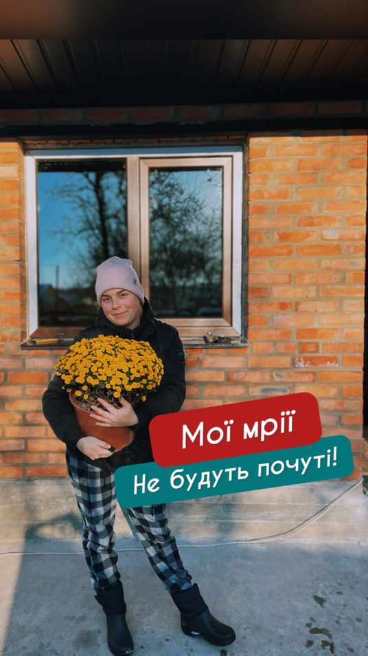 Що скажете, у вас є люди, з якими не варто ділитися планами/мріями? Чи давно вже відсіяли таких?  Сама написала текст — сама ридала, як мала дитина, поки монтувала, а все тому, що я розумію, у мене в оточенні є люди які ДЕмотивують😳 А ще, це ті з ким реально хочеш поділитися, та вже наперед знаєш, що нічого хорошого з того не вийде 👎  От і назріла тема для розмови з психологом, дякую 😅 #мотивація #людиякізаважають #життявкайф #якстатищасливою #думкивголос 