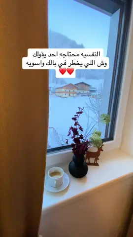 💍❤️❤️❤️ #اكسبلور #fypage #Love #تصويري #اوروبا #زيلامسي #مطر #الحمدلله_دائماً_وابداً #2025 #بالك #حبيبي🤍💍 