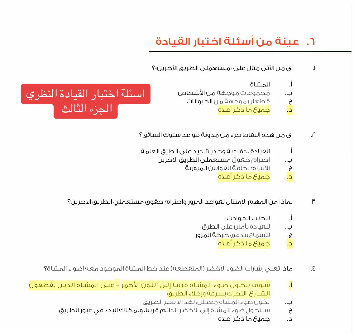 #مالي_خلق_احط_هاشتاقات #اكسبلورexplore #الشعب_الصيني_ماله_حل😂😂 #foryou #سواقه #تدريب_قيادة #الرياض #تدريب_سواقه #اختبار 