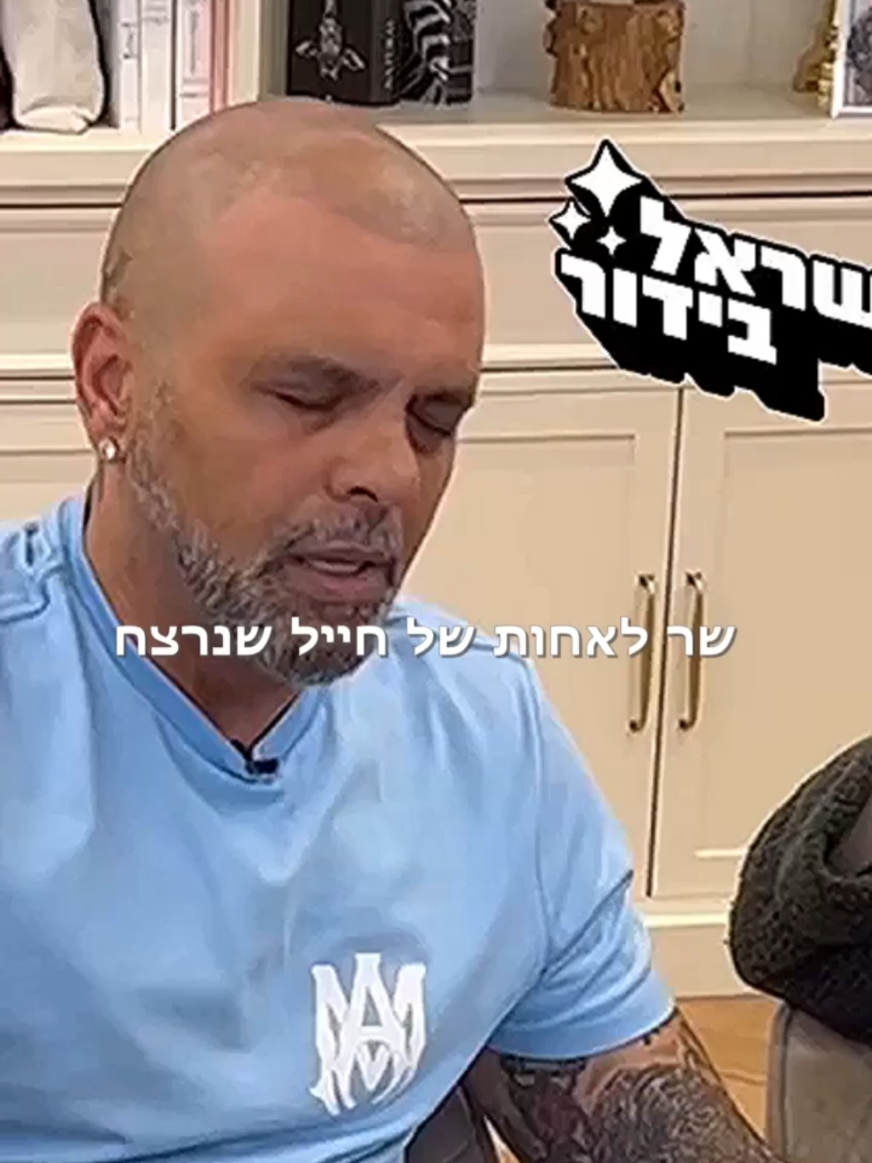 אייל גולן -מלאת אהבה #איילגולן 