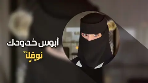 ابوس خدودك : الجزء 2٠:#معزوفات #اكسبلور #صوت2000 #اغاني #صوت_قديم_شغل_ال2000🎬🎶 #الشعب_الصيني_ماله_حل😂😂 