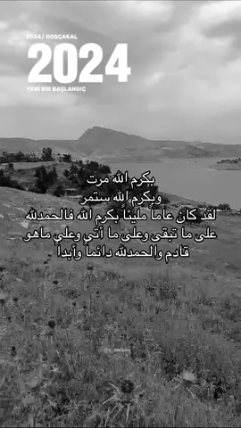 #الحمدلله_دائماً_وابداً💚🌧️🤲 #بكرم -الله -مرت #2024#2025 #explore #fyp 