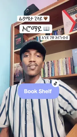Copy link × 2 🙏🏾..#ethiopian #fyp #foryoupage #fypシ゚viral #ግጥምለምትወዱ #habeshatiktok #ግጥም_ሲጥም #ethiopian_tik_tok #nostalgia 