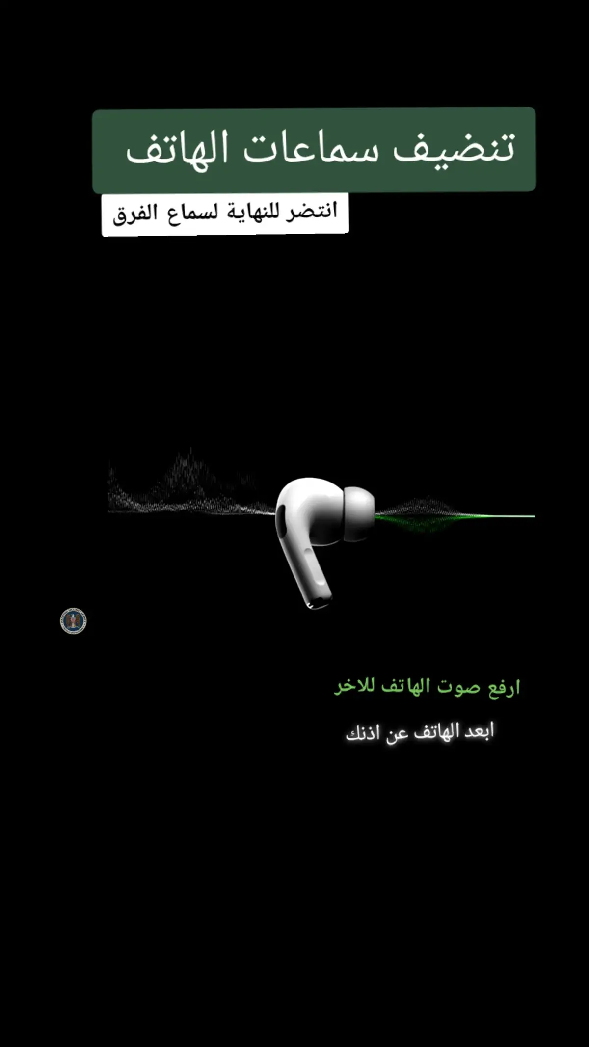 (💥 S-R💥) تنظيف سماعات 🎧👾 شغل الصوت خمس مرات ومبروك عليك صوت جامد 🎧#قول-يارب#ايطاليا_اسبانيا_فرنسا_المانيا_هولاندا💯 